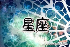 2022年财神附体的星座运势 财运源源不断