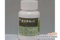 维生素b1的功效与作用 维生素b1的药用价值