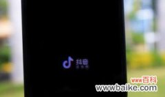 刚注册的抖音如何养好 刚注册的抖音怎么养好