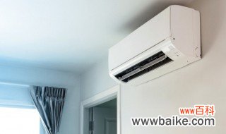 家庭空调清洗的方法 家庭空调清洗的方法介绍