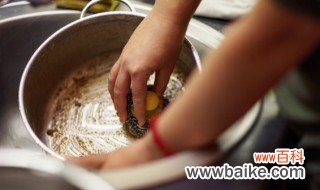 家庭清洗锅的方法 家庭清洗锅的方法是什么