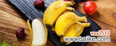 香蕉可以减肥吗，香蕉减肥法介绍