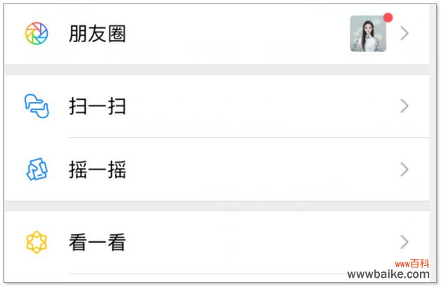 微信语音按住说话显示调整