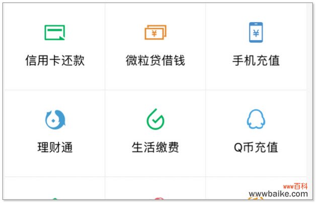 支付宝钱包和支付宝的区别，分享给大家