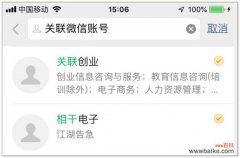 别人把我微信拉黑了怎样办