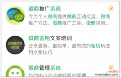 邦邦的som系统有哪些功能 对传统企业发展有哪些帮助