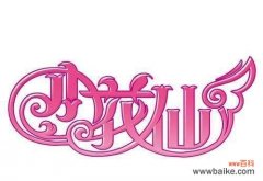 探寻花卉语言的意义与价值 绿菟葵的花语