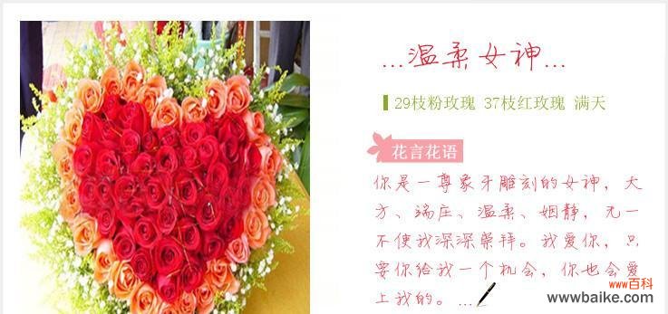 浪漫、真诚、爱情的象征 29朵玫瑰花语的含义