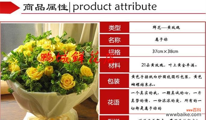 探秘不同花色的含义 十二支玫瑰花花语