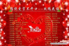 解读玫瑰的不同寓意及文化背景 玫瑰花的意义剖析