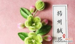 绒花代表什么意思？绒花的寓意有哪些常见问题解答？