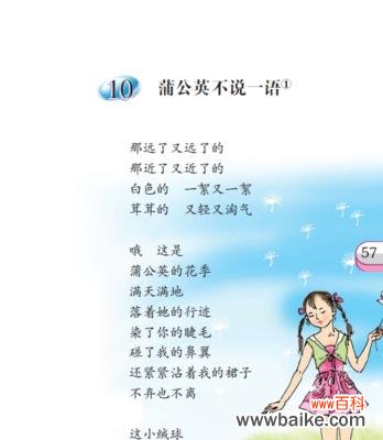 探寻蒲公英的花语 蒲公英花语与寓意