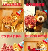 情人节应该给老婆送几支玫瑰？这个数量有何特别意义？