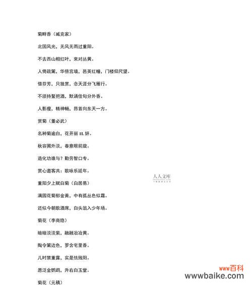 如何用50字简单描写菊花？