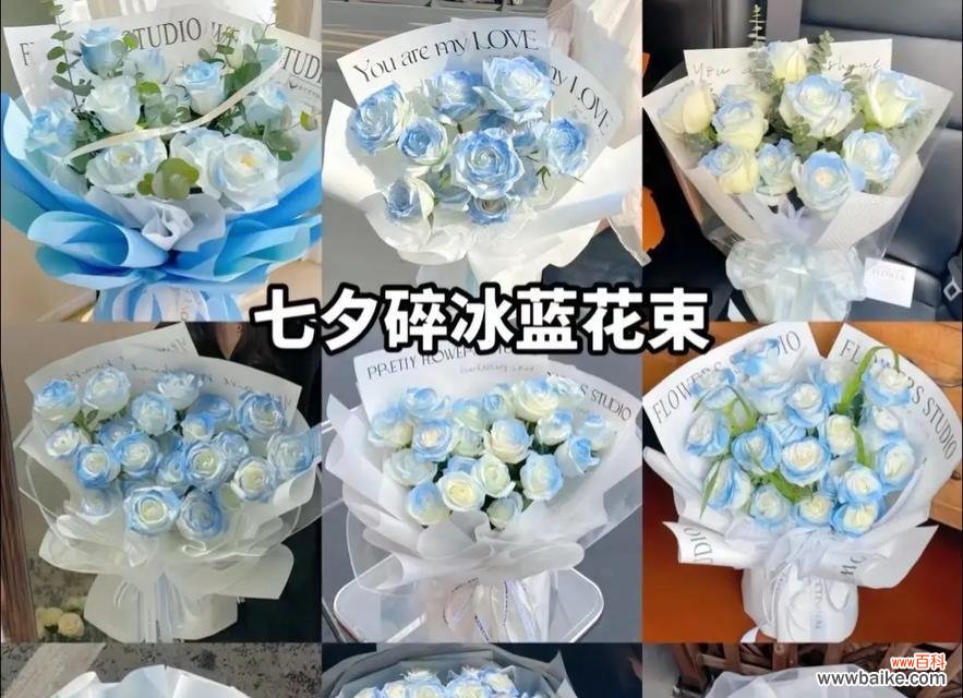 花店同城送花配送52朵碎冰蓝玫瑰是真的吗？这个服务可靠吗？