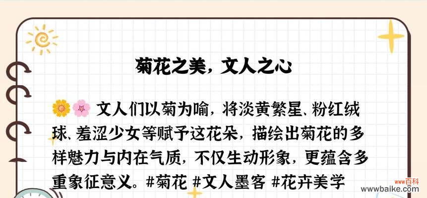 菊花被文人墨客赞美，有哪些经典句子？