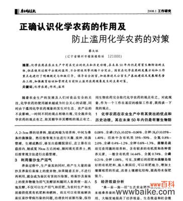 农药中提到的“用米”是指什么？这个术语在农业中有什么作用？