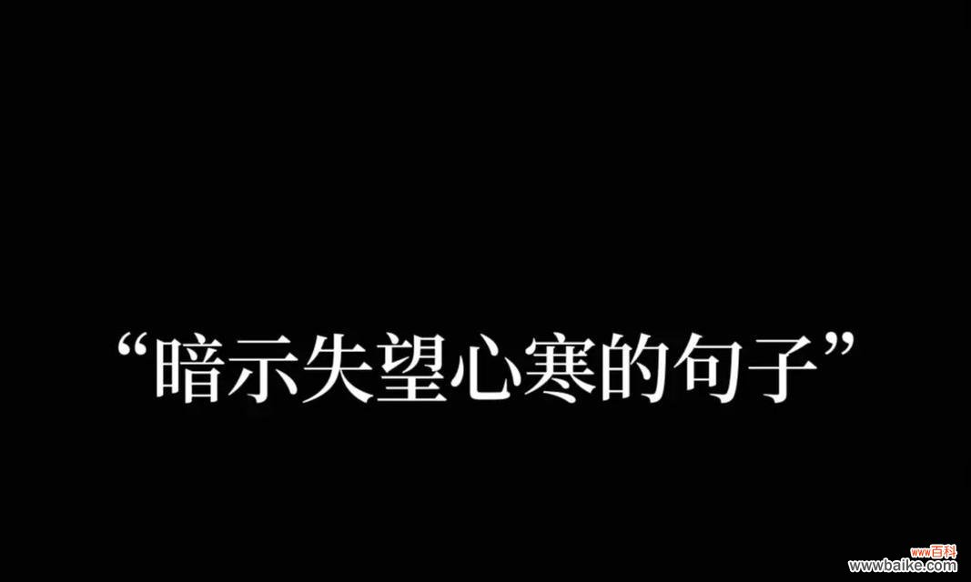 “你见过很多玫瑰花吗”这句话暗示了什么？