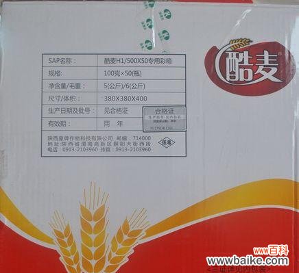 激素农药成份具体指什么？它的含义是什么？