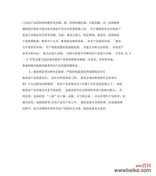 激素农药成份具体指什么？它的含义是什么？