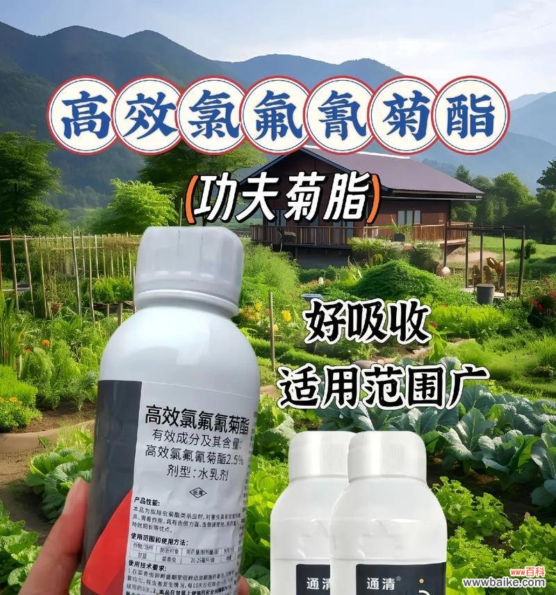 农药带菊酯的含义及其使用方法是什么?