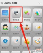 去医院挂号时提到喝农药有何含义？这是什么情况下的用语？