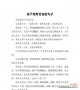 女生向男生赠送百合花的含义是什么？