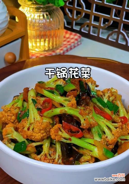 干锅花菜在饮食文化中代表什么？干锅花菜的象征意义是什么？