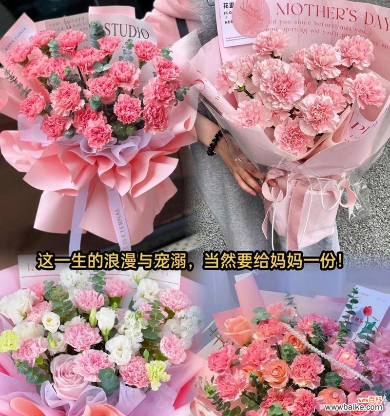 前男友送康乃馨的含义是什么？这代表了什么情感？