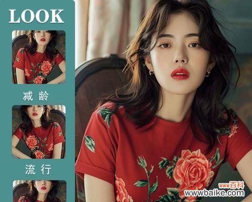 红色衣服搭配玫瑰花有何特殊含义？