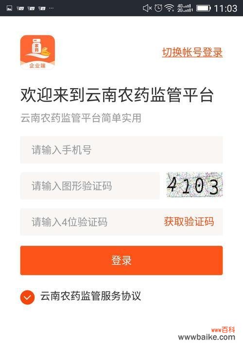 农药在社交中代表什么氛围？