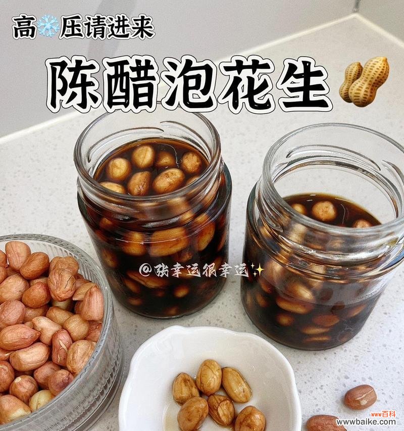 春节吃花生什么寓意？花生在春节文化中的象征意义是什么？