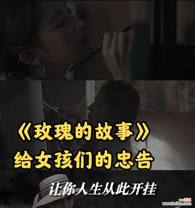 小妹送玫瑰花的行为有何寓意？