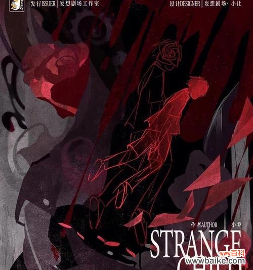 “我的脑袋像玫瑰花”是什么意思？它表达的是什么情感？