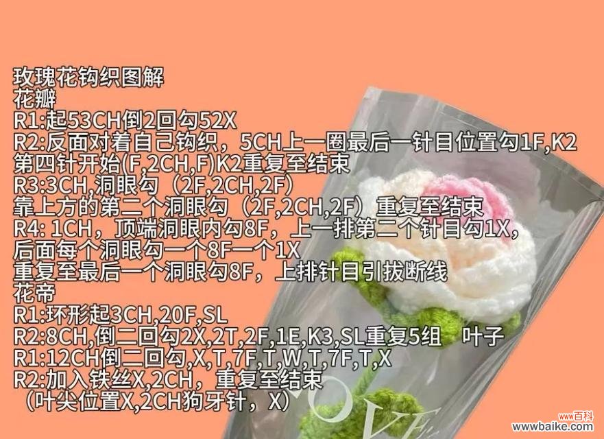 女生递玫瑰花的含义是什么？