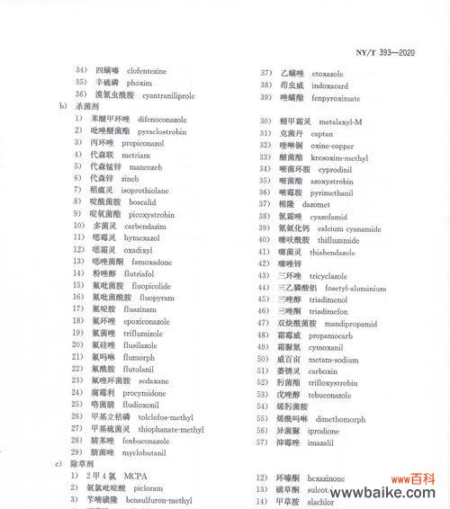 农药色标的具体含义是什么？它在使用中起什么作用？