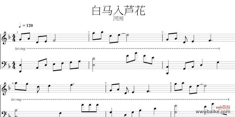 芦花钢琴的寓意是什么？芦花钢琴在音乐中代表什么？