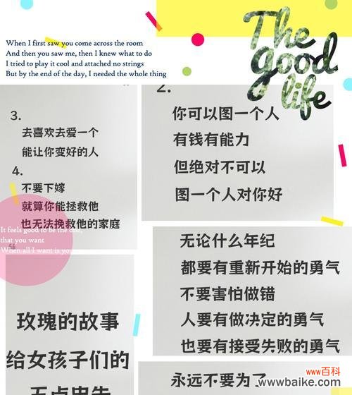 送玫瑰花为何会被视为贬低的行为?