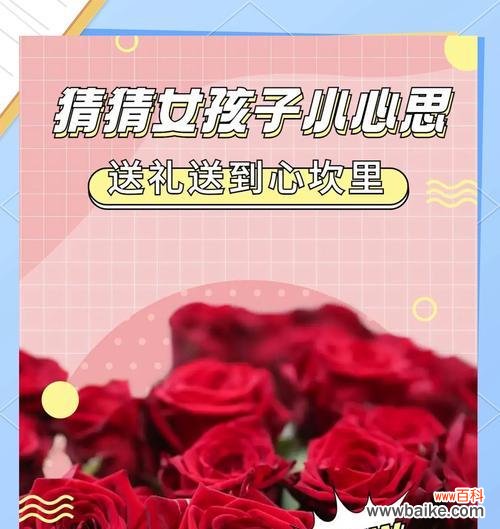 相亲时送玫瑰花有何深意?它传递了什么信息?