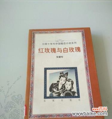 白玫瑰与红玫瑰各自代表什么？它们的含义有何不同？