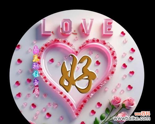 粉色玫瑰在表白时代表什么?