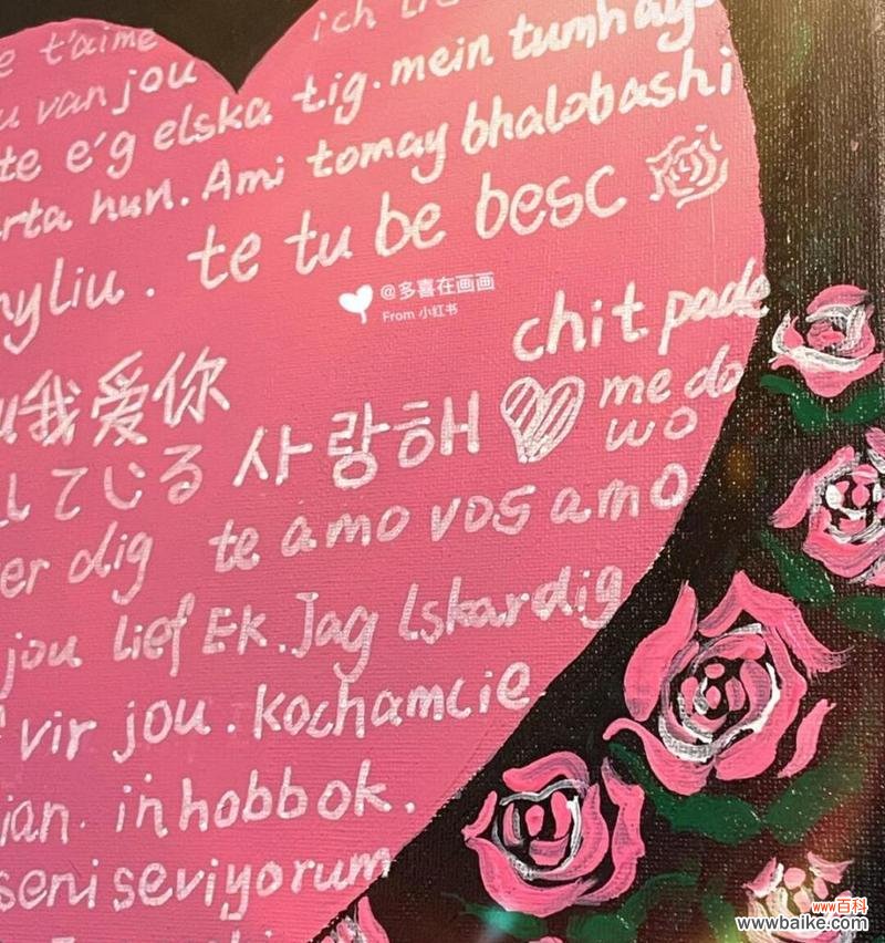 粉色玫瑰在表白时代表什么?