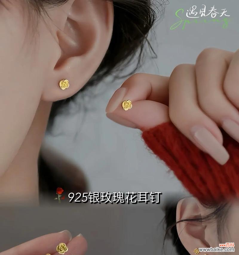 玫瑰花拴耳环有何寓意?耳环上的玫瑰花代表什么?