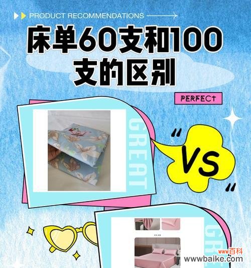 小花床单的寓意是什么？它如何影响睡眠质量？