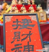 财神爷手持玫瑰花有何寓意？其象征意义是什么？