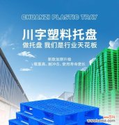 蓝色塑料花卉托盘有何特殊含义？