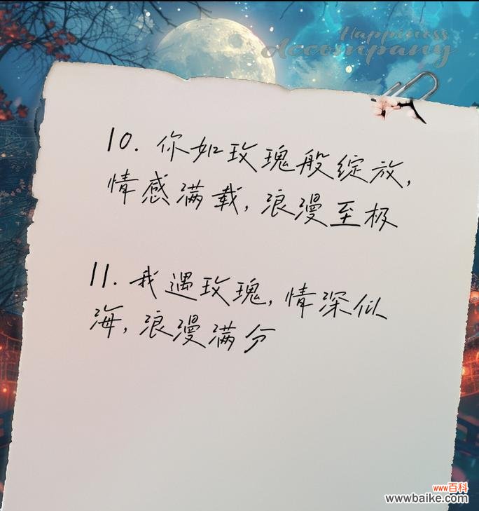 收到玫瑰花暗示了哪些情感？