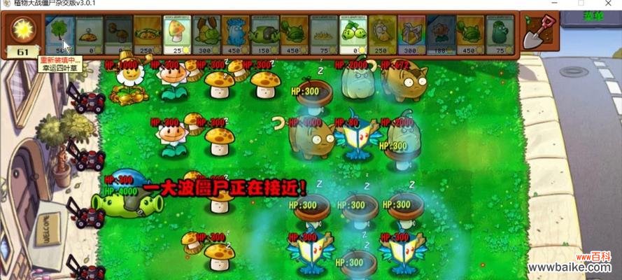 植物大战僵尸游戏是什么意思？游戏中的植物和僵尸有何寓意？