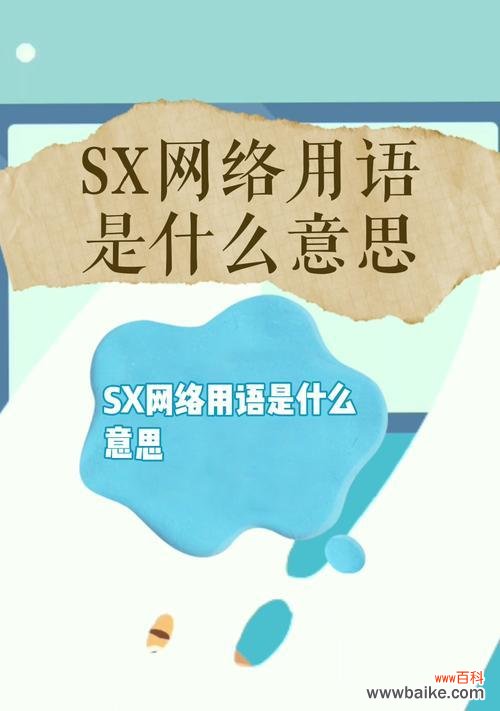 网络用语“二等水稻”是什么含义?