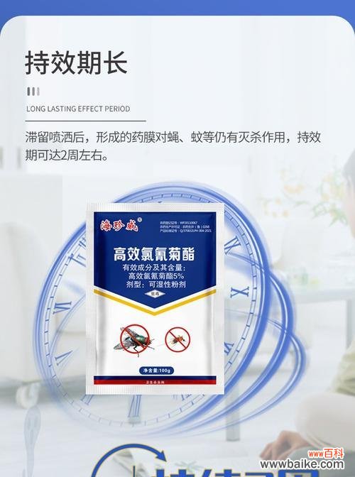 灭蝇农药成分有哪些？